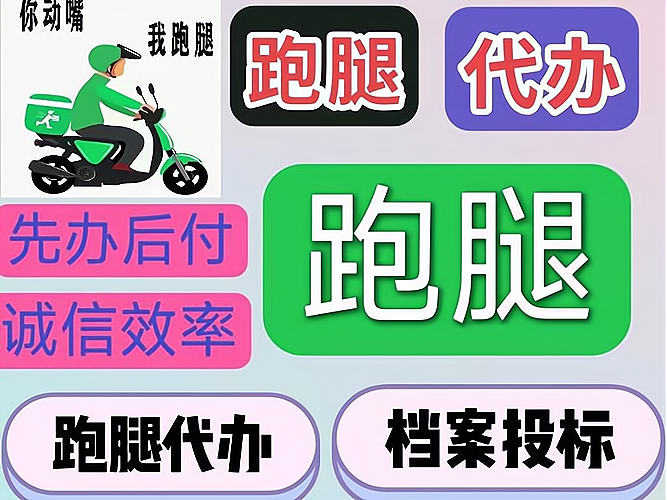 關于北大醫院醫院跑腿代辦全國服務-收費透明掛號跑腿，解決您的掛號看病難問題的信息