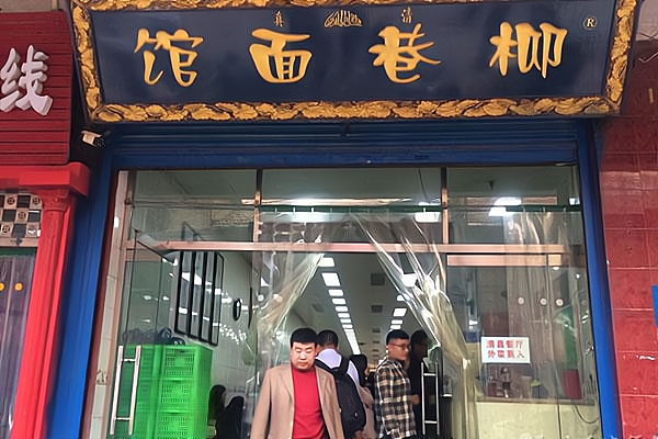 开家面馆,轻松盈利!投资成本及利润一览无余!