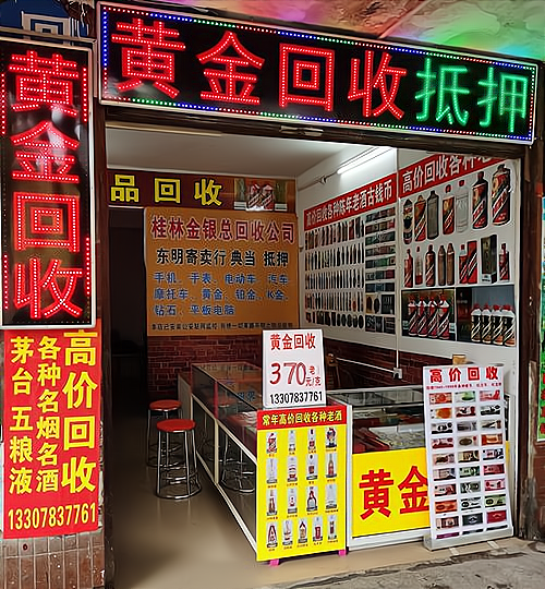 我经营着一家回收二手黄金的小店,说好听点(我经营着一家回收二手黄金的小店,说好听点是倒腾黄金) 第1张