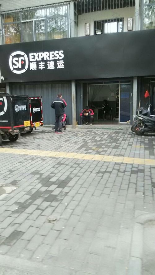 顺丰快递代收点加盟费多少钱_顺丰快递代收点加盟费低至40万元_顺丰快递代收点加盟怎么样_# 顺丰一个快递点加盟多少钱？全面解析顺丰快递点加盟 ...