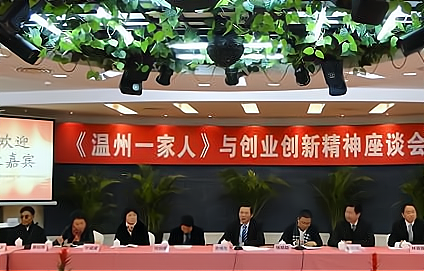 温州人四大创业精神包含有哪些？此外，还有顽强拼搏的精神。_加盟星百度招商加盟服务平台