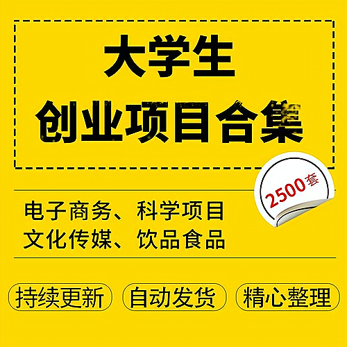 如何创业小项目(创业小项目怎么写)
