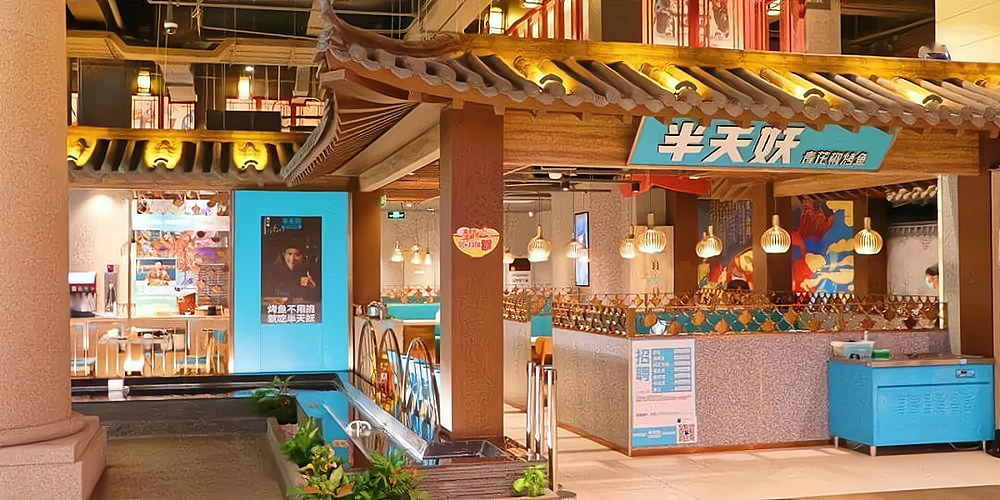 泰妃殿餐饮加盟费多少钱_泰妃殿餐饮加盟费低至40.3万元_泰妃殿餐饮加盟怎么样_泰妃殿餐饮：用产品和服务打动餐饮美食消费者_加盟星百度招商加盟服务平台