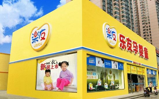 乐友孕婴童加盟费多少钱_乐友孕婴童加盟费低至23.4万元_乐友孕婴童加盟怎么样_宝鸡乐友孕婴童连锁店地址全揭秘：创业加盟新机遇，助你抢占母婴 ...