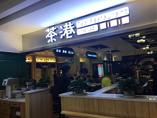 加盟香港餐饮的简单介绍 加盟香港餐饮的简单

先容
（香港餐厅加盟） 餐饮加盟