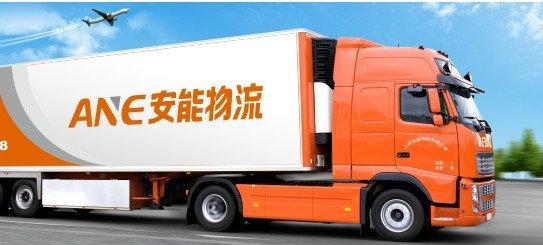 安能物流加盟费多少钱_安能物流加盟费低至5.8万元_安能物流加盟怎么样_安能物流加盟条件及费用流程：开启您的创业之路，共创物流新篇章_加盟星 ...