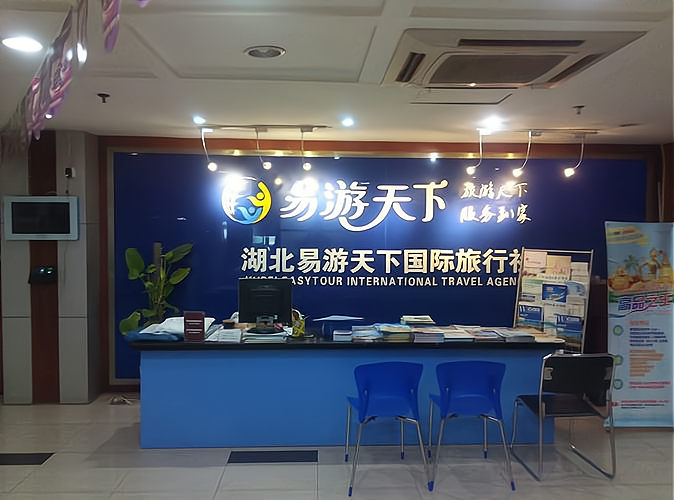 旅行社分社开设全攻略：条件、流程一步了解！_加盟星百度招商加盟服务平台