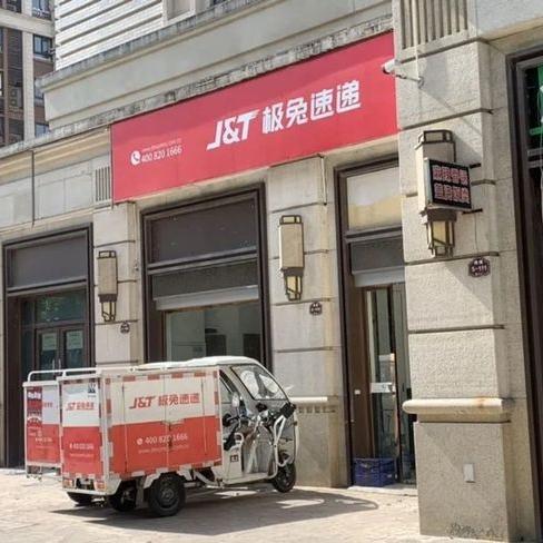 极兔快递加盟新机遇：携手共创物流蓝海，极兔快递加盟再启航！_加盟星百度招商加盟服务平台