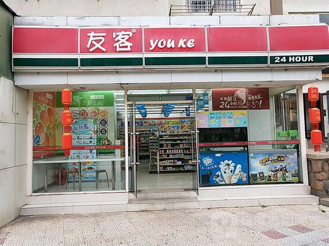 青岛友客便利店有多少家？创业新机遇，解析友客连锁加盟的魅力！_加盟星百度招商加盟服务平台
