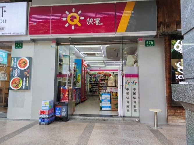 友客便利店加盟费多少钱_友客便利店加盟费低至24.4万元_友客便利店加盟怎么样_加盟友客便利店好不好？好不好来告诉您真相！_加盟星百度招商加盟服务平台