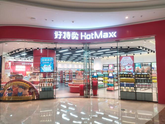 惠宜选加盟费多少钱_惠宜选加盟费低至15.6万元_惠宜选加盟怎么样_惠宜选超市加盟详情大揭秘：携手共创财富未来，惠宜选带您开启成功创业之旅 ...