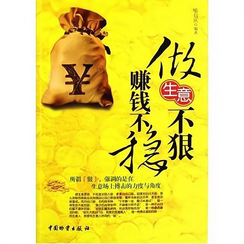 做啥生意最简单又赚钱?