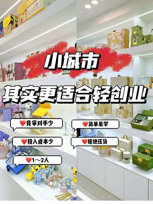 三四线城市的创业机会是什么(三四线城市的创业机会是什么呢)