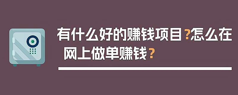 一天赚500-1000(一天赚五千块钱的捕鱼游戏)