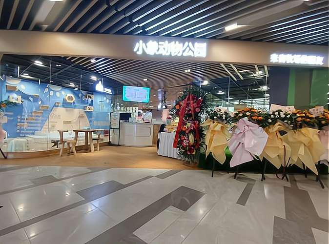 开一家大象花园mini站加盟费多少?大致需要21