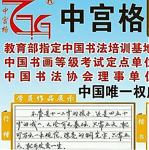关于书法培训机构加盟的信息 关于书法培训机构加盟的信息（书法培训加盟项目） 书法
