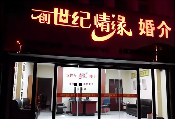 宿城婚恋：在爱情的路上不再迷茫
