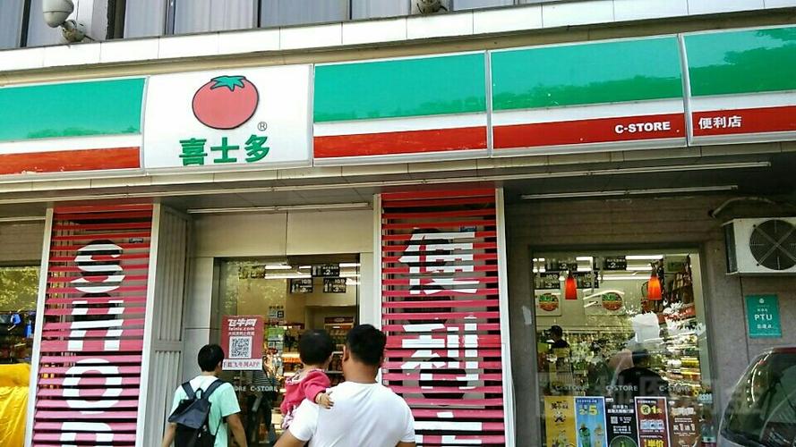 喜士多便利店加盟费多少钱_喜士多便利店加盟费12-30万元_喜士多便利店加盟怎么样_喜士多便利店加盟费大概多少？揭秘创业新机遇，轻松开启财富之 ...