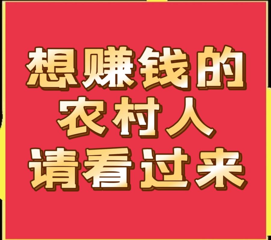农村做什么好赚钱最缺的生意有哪些(在农村做什么生意最赚钱最长远,现在什么都不会)