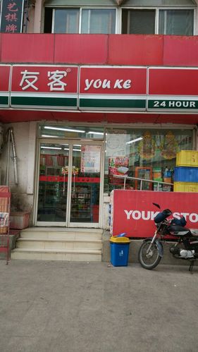 友客便利店加盟费多少钱_友客便利店加盟费低至24.4万元_友客便利店加盟怎么样_加盟友客便利店最小需要多大面积？小空间，大未来！_加盟星百度 ...