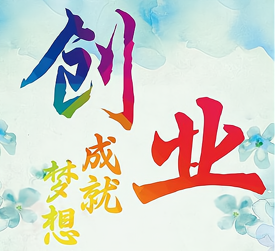 皇冠出租代理登3【威搜:hga7798】流畅稳定_抓住创业机会,觅房网代理