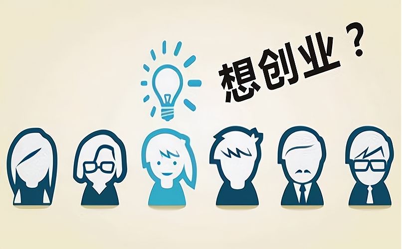 创业新兴项目(2021年新兴创业项目)