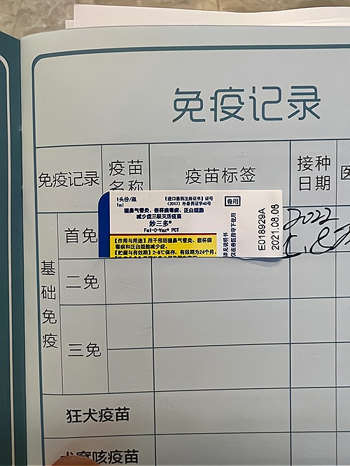 妙三多疫苗哪里进货,以下信息要了解！_加盟星百度招商加盟服务平台