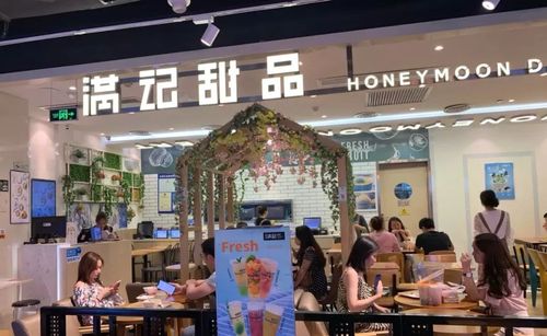 满记甜品加盟费多少钱_满记甜品加盟费40-50万元_满记甜品加盟怎么样_满记甜品加盟官网电话，满记甜品加盟官网电话揭秘创业新机遇_加盟星百度 ...