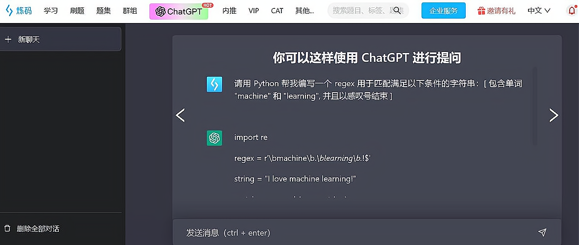 软件chatgpt（软件chatme为什么不能用了）〔chat 软件〕