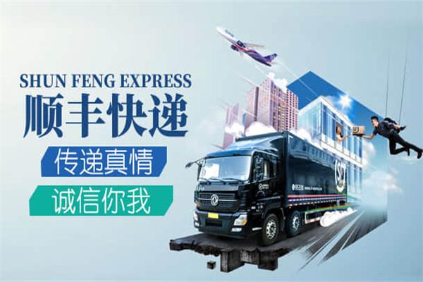 顺丰刚开始的创业模式：复刻与超越，开启物流帝国的奇迹之旅_加盟星百度招商加盟服务平台