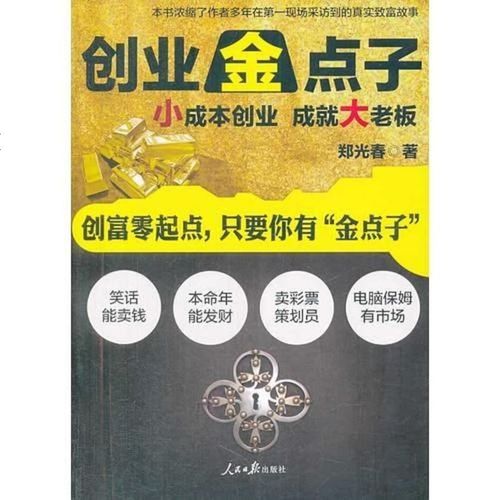 小成本小投资(小成本投资创业)
