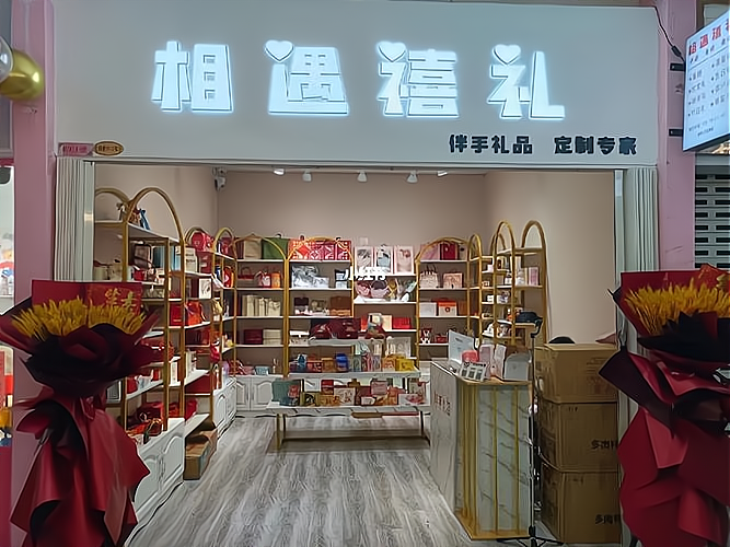 企业礼品定制：让企业文化熠熠生辉