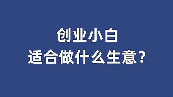 一天挣二三百的小本生意有稳定吗(一天挣二三百的小本生意有稳定吗知乎)