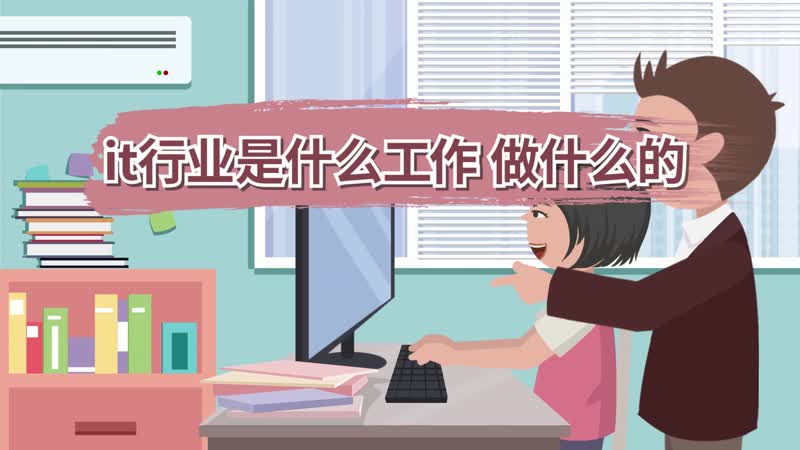 互联网是什么工作内容(互联网是什么工作内容和职责)
