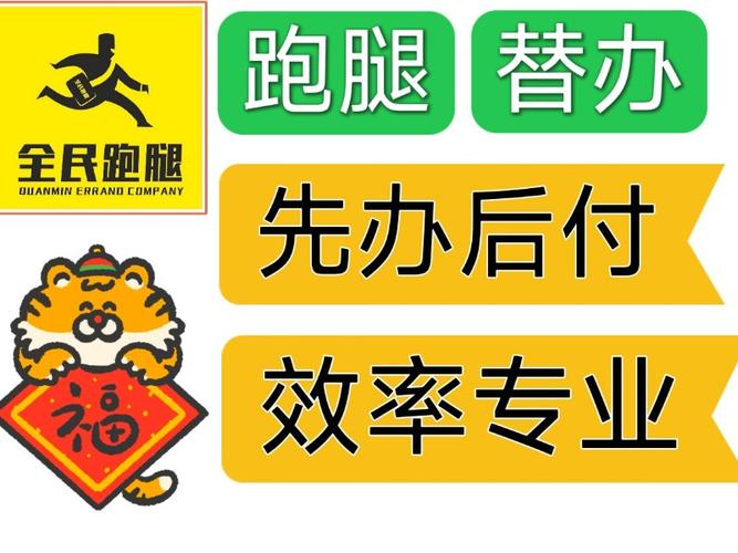 包含航天总医院医院跑腿代办丰台区代办挂号跑腿，诚信换来金招牌服务赢得天下客的词条