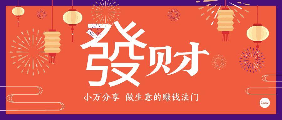 利用慢脚风气赚钱：抓住创业新风口，轻松开启财富之门_加盟星百度招商加盟服务平台