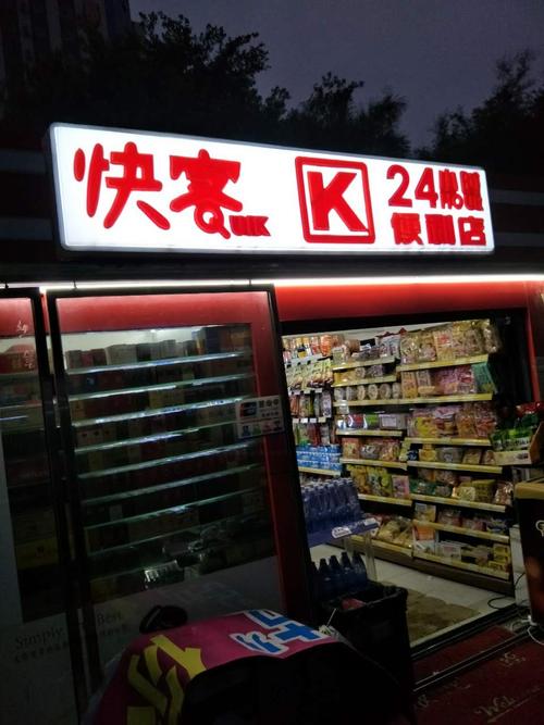 友客便利店加盟电话，创业新选择，开启财富之门！_加盟星百度招商加盟服务平台