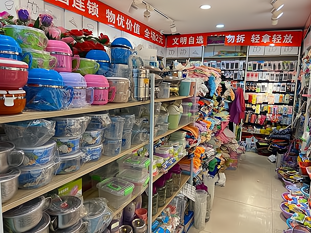 日用品批发进货：行业动态一览
