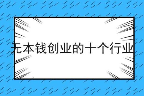 退休后创业干点什么好(适合60岁老人的小生意)