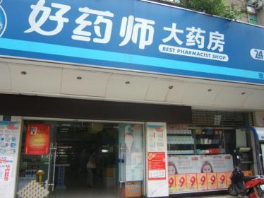 养天和大药房加盟费多少钱_养天和大药房加盟费低至50万元_养天和大药房加盟怎么样_长沙养天和大药房是加盟店吗？揭秘其背后的创业机会与丰厚好处 ...