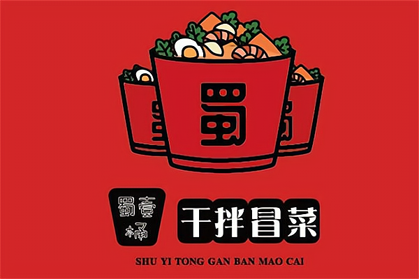 壹桶干拌冒菜加盟费多少总投资大概在1020万元壹桶干拌冒菜品牌有怎样