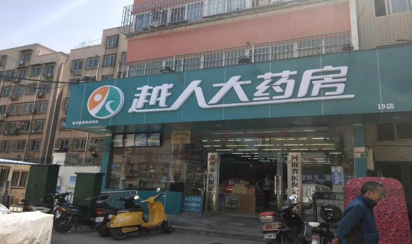 养天和大药房加盟费多少钱_养天和大药房加盟费低至50万元_养天和大药房加盟怎么样_长沙养天和大药房是加盟店吗？揭秘其背后的创业机会与丰厚好处 ...