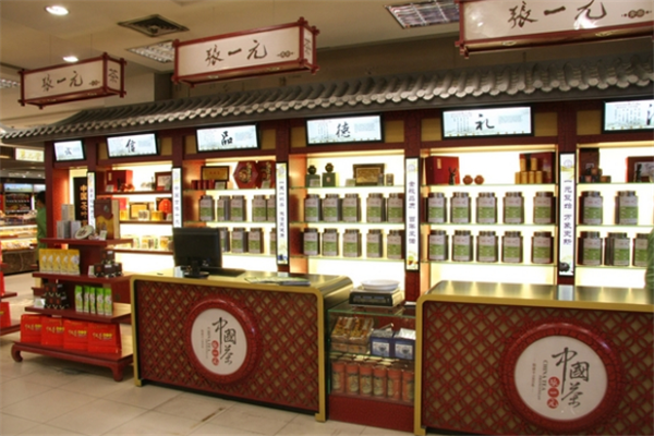 张一元茶庄加盟费多少钱_张一元茶庄加盟费低至9.4万元_张一元茶庄加盟怎么样_张一元茶叶怎么加盟？张一元茶叶加盟引领创业新潮流_加盟星百度招商 ...