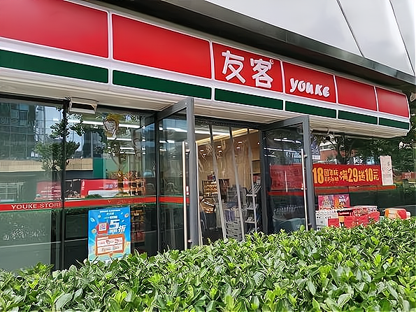 友客便利店加盟费多少钱_友客便利店加盟费低至24.4万元_友客便利店加盟怎么样_友客便利店有哪些加盟优势？_加盟星百度招商加盟服务平台