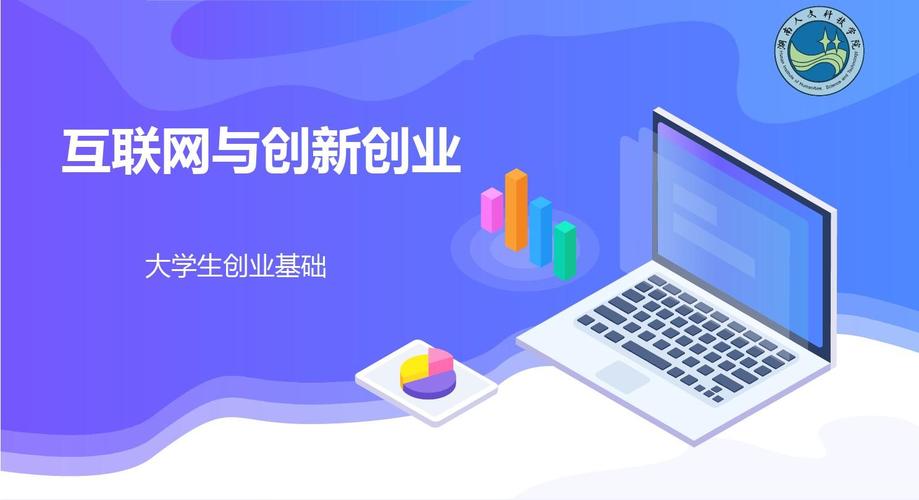 互联网创业项目风向标：如何抓住下一个风口？