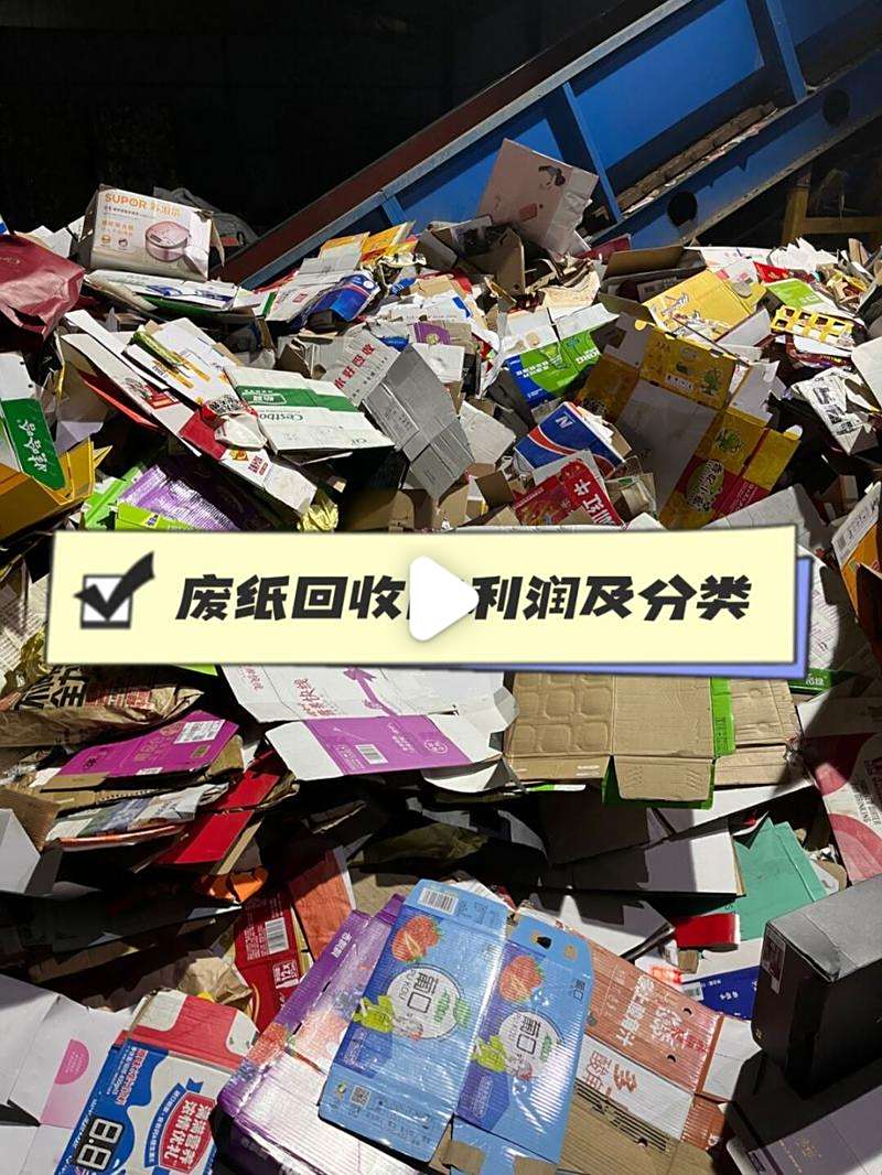 办个收废品厂挣钱吗多少钱(办个废品收购站要投资多少钱)