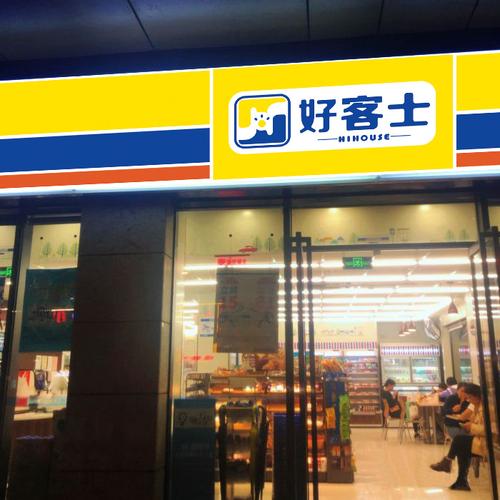 喜士多便利店加盟费多少钱_喜士多便利店加盟费12-30万元_喜士多便利店加盟怎么样_### 喜士多便利店有雨伞卖吗？多少钱？解锁创业新机遇 ...