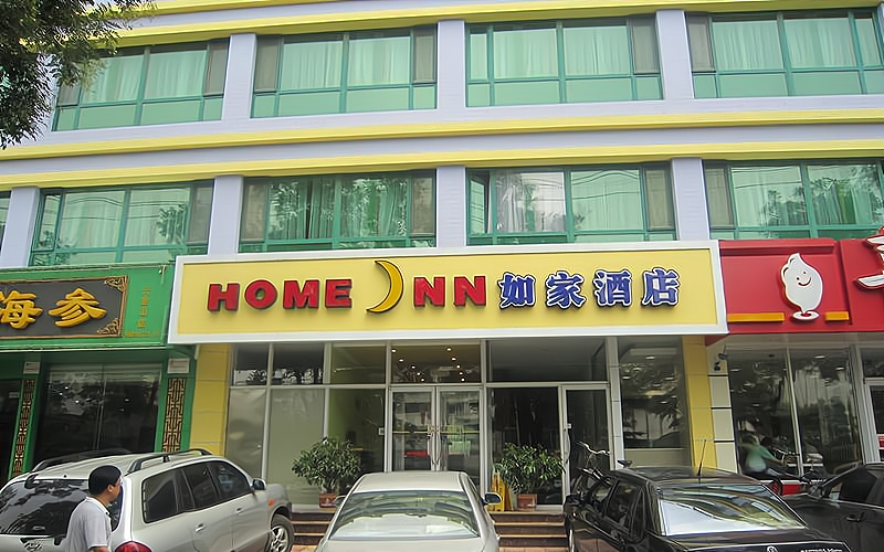 如家酒店集团加盟费多少钱_如家酒店集团加盟费低至84.7万元_如家酒店集团加盟怎么样_怎么开好一家酒店 首旅如家酒店分享经验_加盟星百度招商 ...