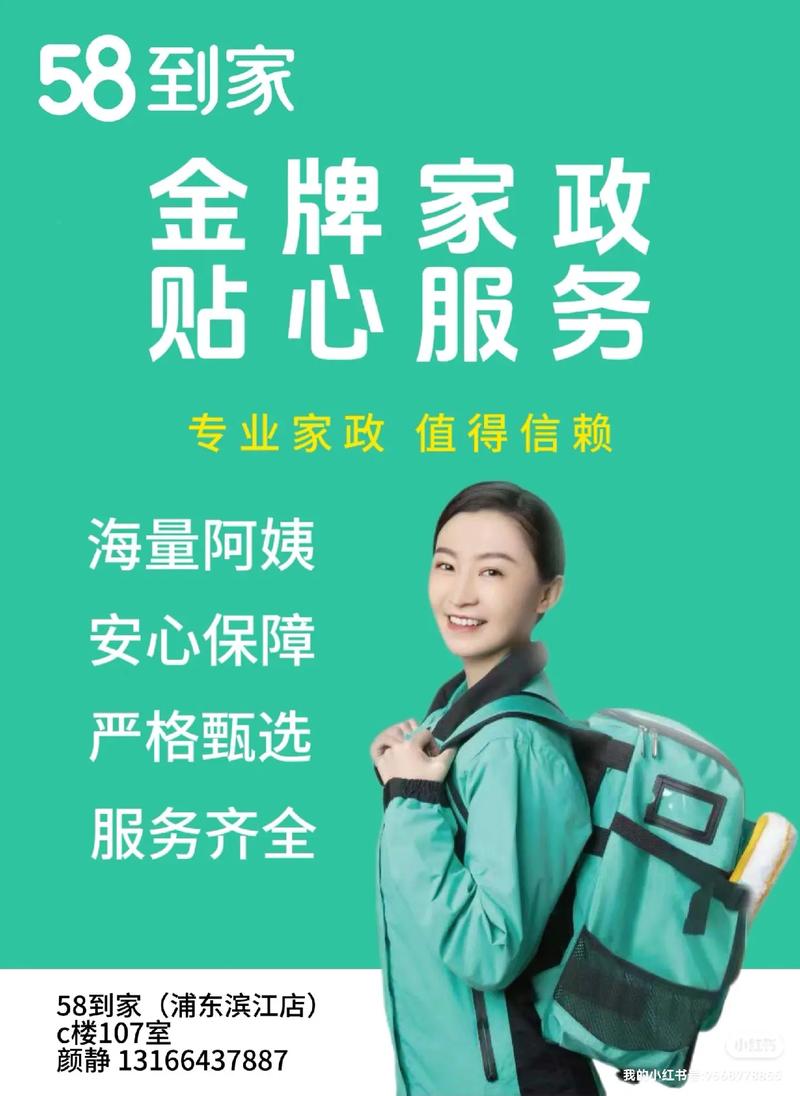 58到家加盟费多少钱_58到家加盟费低至24.8万元_58到家加盟怎么样_加盟58到家怎么样？加盟费多少？怎样加盟？需要什么条件？_加盟星百度 ...