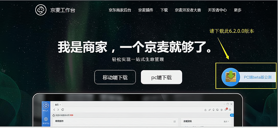 京麦怎么开店铺？在京麦开店铺怎么挣钱？_加盟星百度招商加盟服务平台